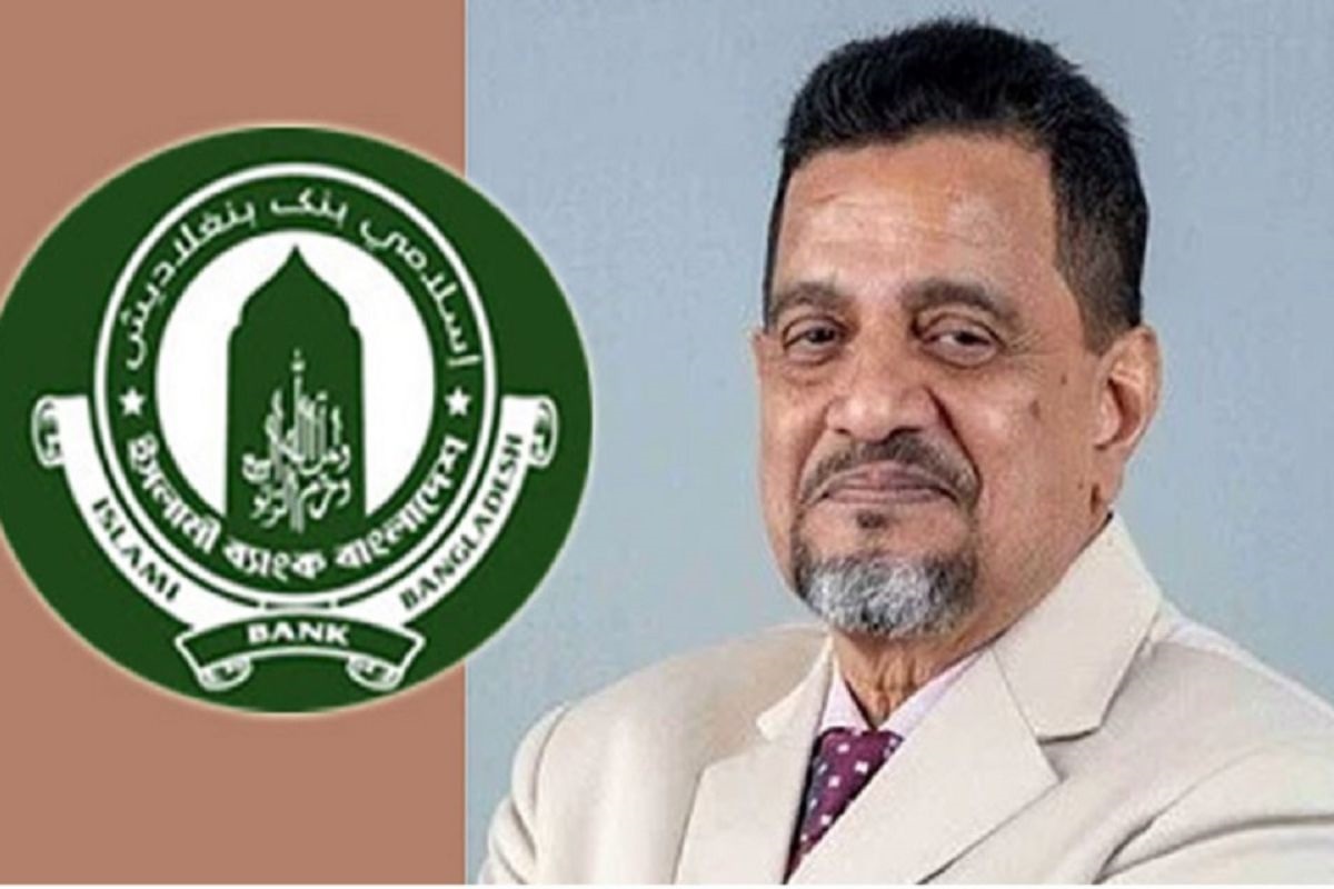 ইসলামী ব্যাংকের চেয়ারম্যানের ব্যাংক হিসাব তলব: তদন্তে বিএফআইইউ