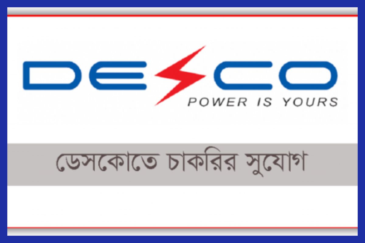 ডেসকোতে বিভিন্ন পদে চাকরির বিজ্ঞপ্তি প্রকাশ