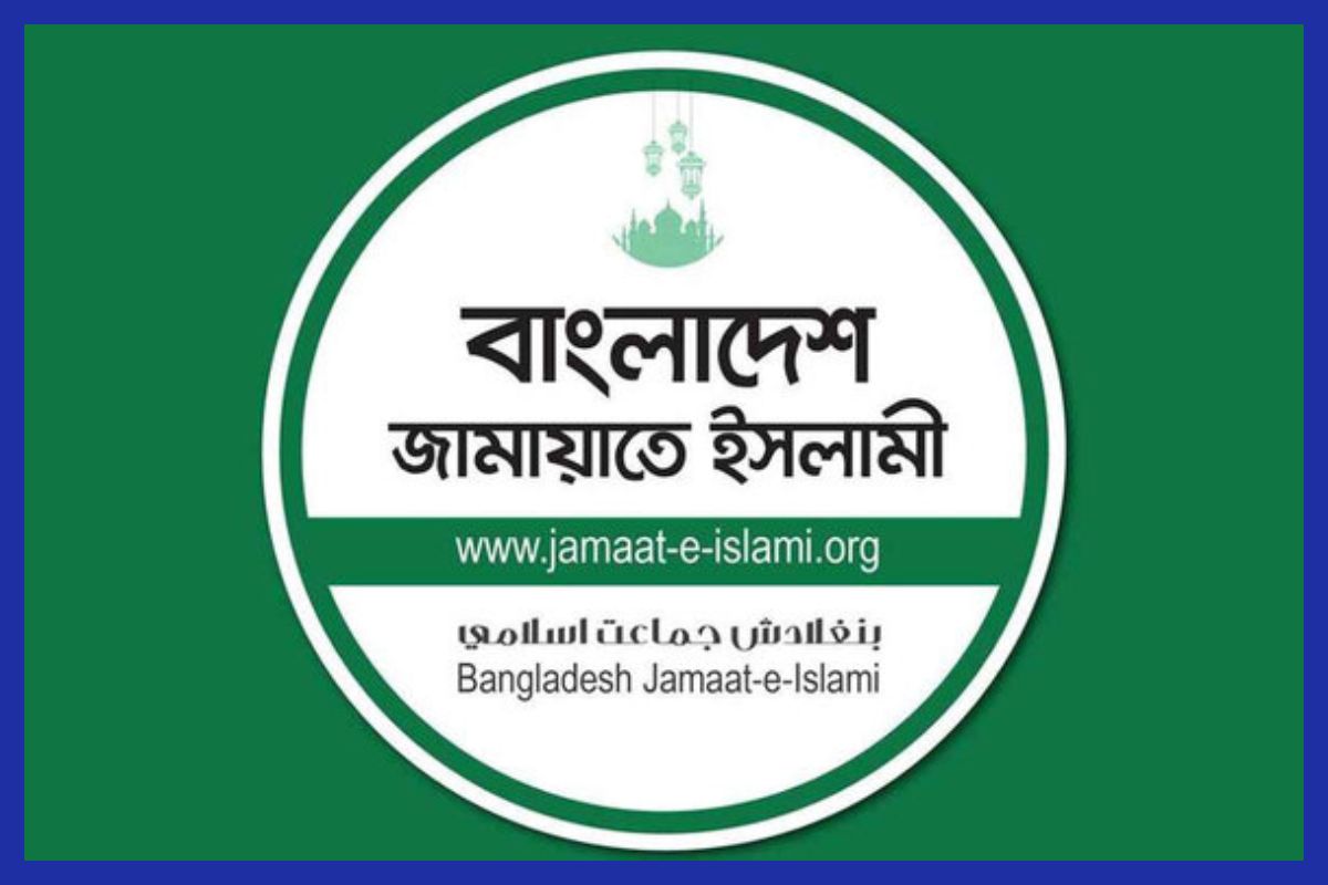সরকারদলীয় কেউ সংবিধান সংশোধন করুক আমরা চাই না: জামায়াত