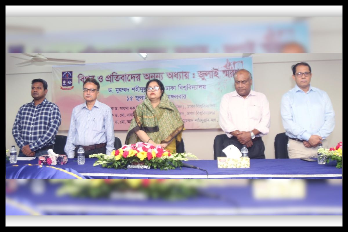 ঢাবির বিভিন্ন হলে জুলাই বর্ষপূর্তি উদযাপন