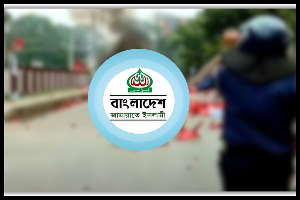 গোপালগঞ্জে হামলার ঘটনায় জামায়াতের বিবৃতি