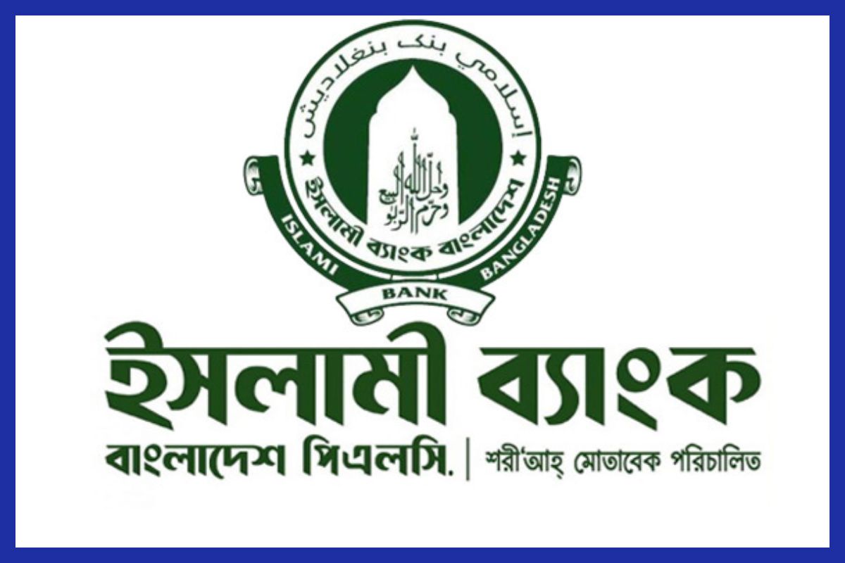 পদত্যাগ করলেন ইসলামী ব্যাংকের চেয়ারম্যান