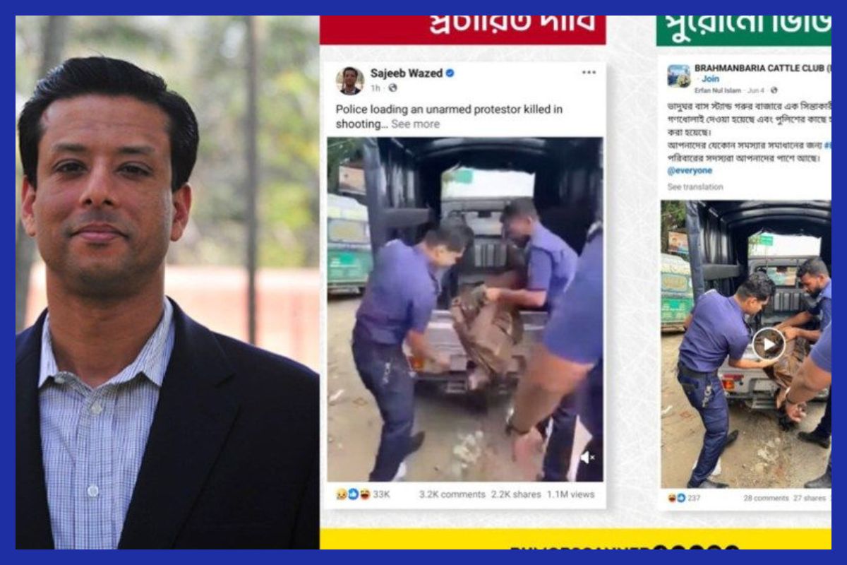 ব্রাহ্মণবাড়িয়ার ভিডিও গোপালগঞ্জের বলে পোস্ট করলেন জয়