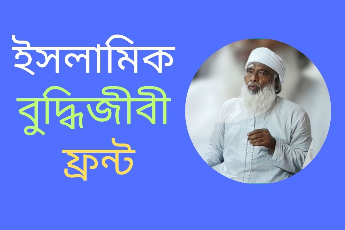 ঢাকায় জাতিসংঘের মানবাধিকার কার্যালয় স্থাপনের অনুমতি বাতিলের দাবি