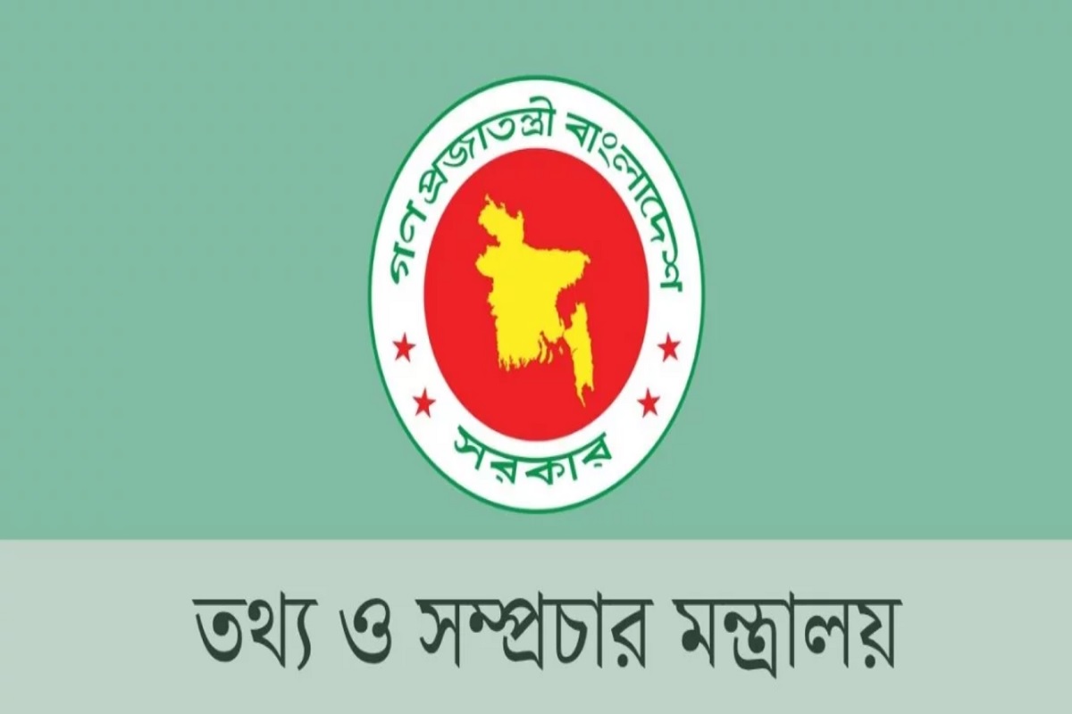 তথ্য অধিকার কার্যকর করতে আসছে নতুন তথ্য কমিশন