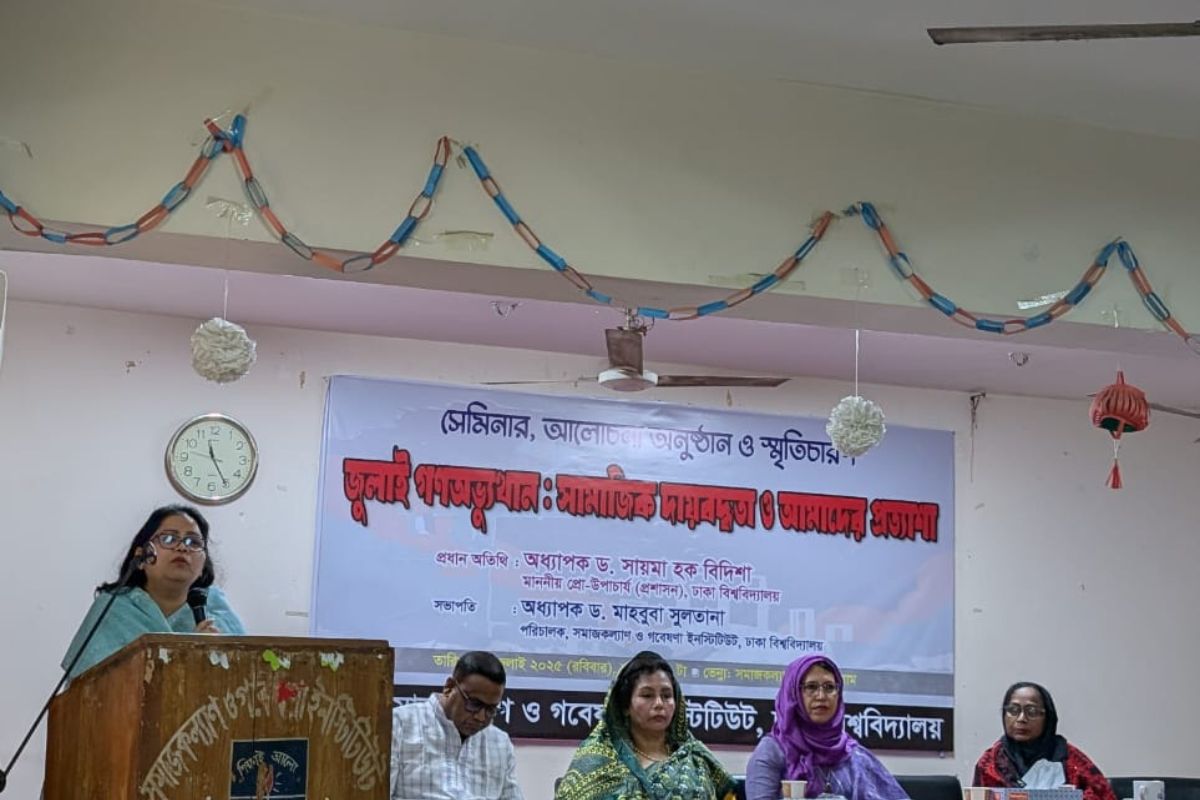 জুলাইয়ে সর্বস্তরের মানুষের স্বত:স্ফূর্ত অংশগ্রহণ ছিলো: অধ্যাপক বিদিশা