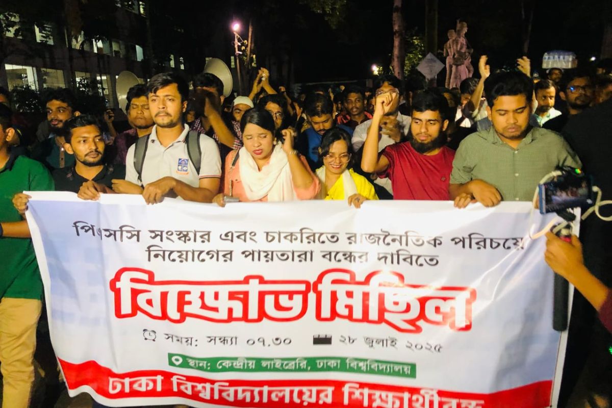 পিএসসি ঘেরাওয়ের হুঁশিয়ারি ঢাবি শিক্ষার্থীদের, ৪৮ ঘণ্টার আল্টিমেটাম