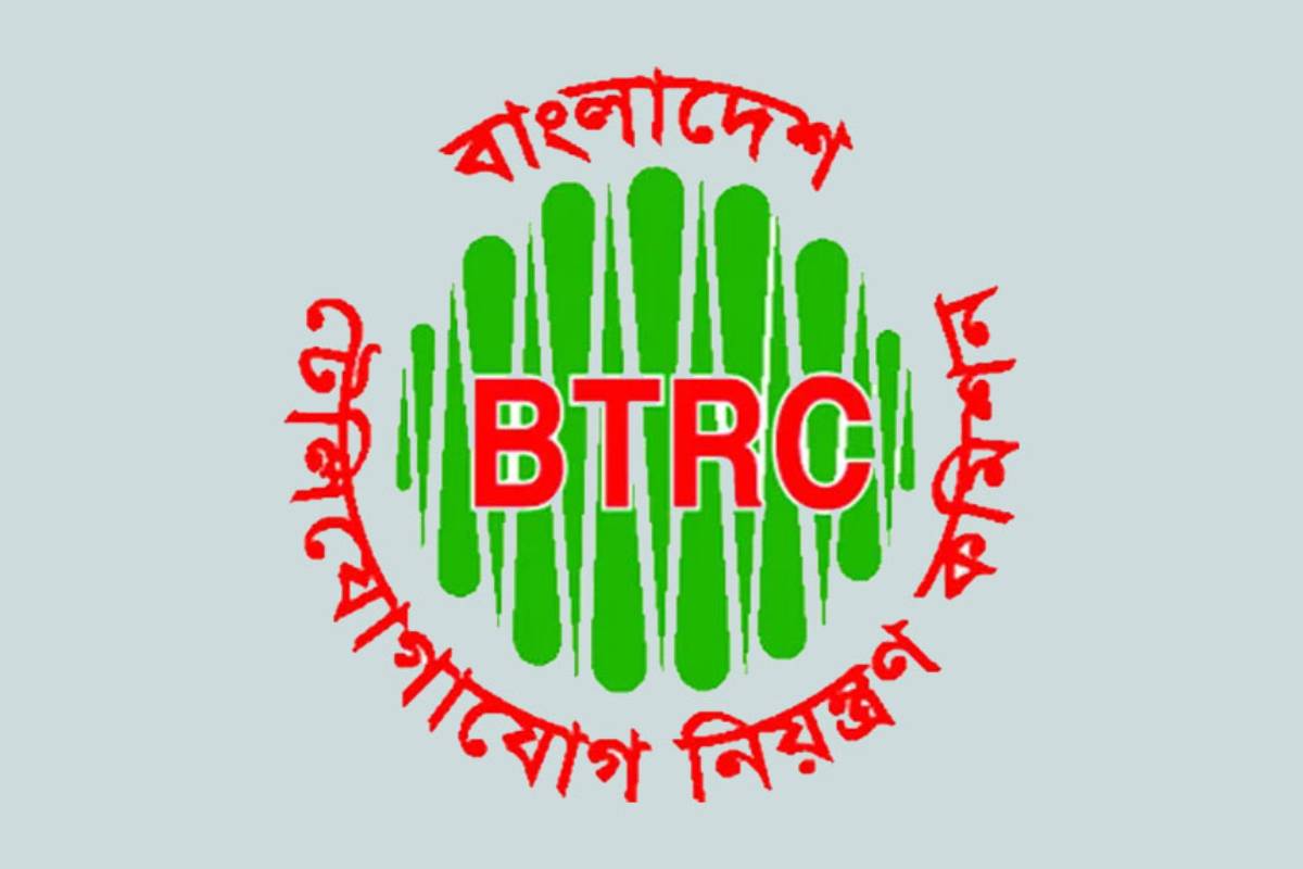 বিটিআরসির স্বাধীন সত্তা ফিরে পেতে আইন সংশোধনের নির্দেশ