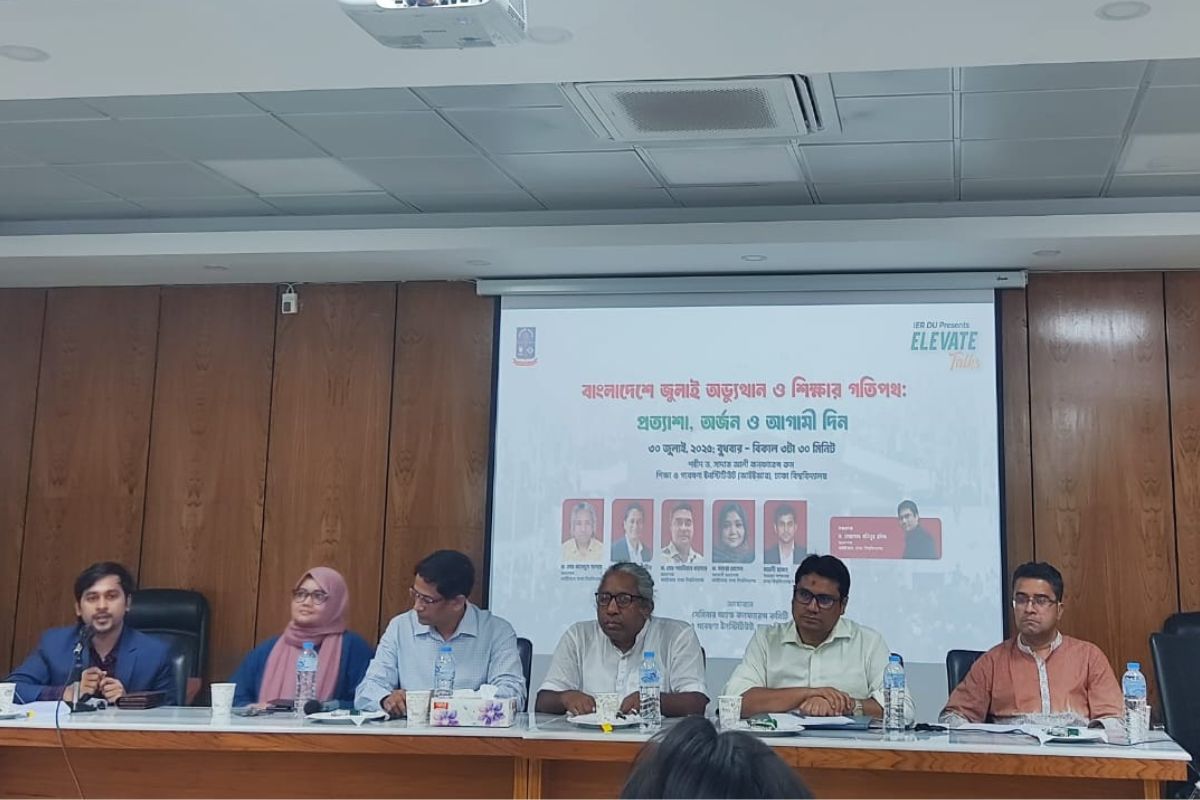শিক্ষার গতিপথ ও উন্নয়ন নিয়ে ঢাবির আইইআরে সেমিনার অনুষ্ঠিত