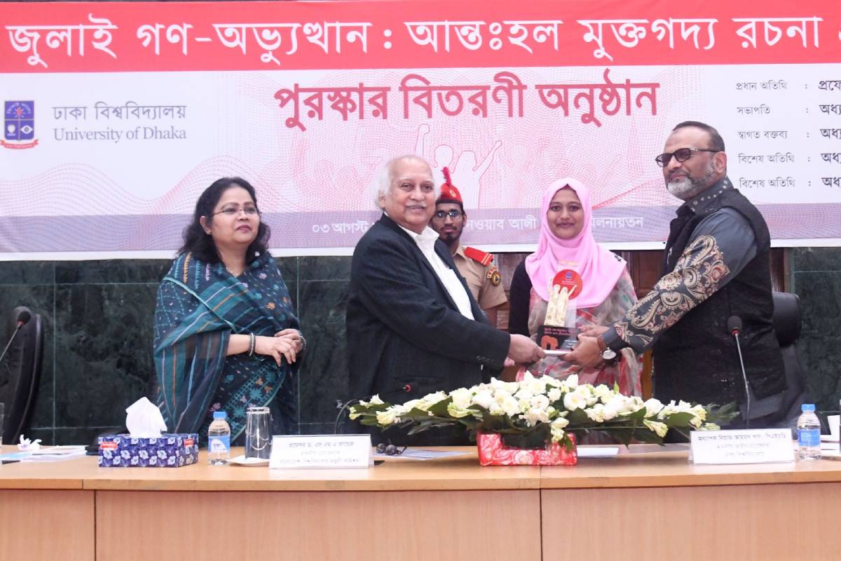 জুলাই গণ-অভ্যুত্থানের ওপর রচনা লিখে পুরস্কার পেলেন ৬ ঢাবি শিক্ষার্থী