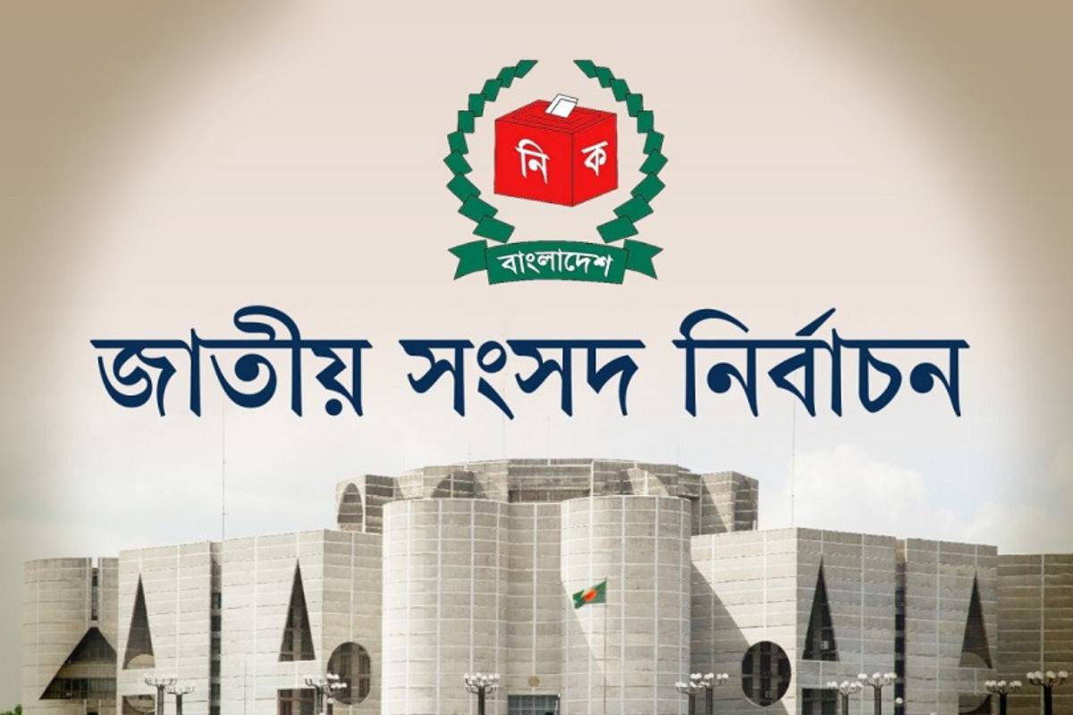 কোন মাসে কেমন ছিল আগের ১২টি সংসদ নির্বাচন