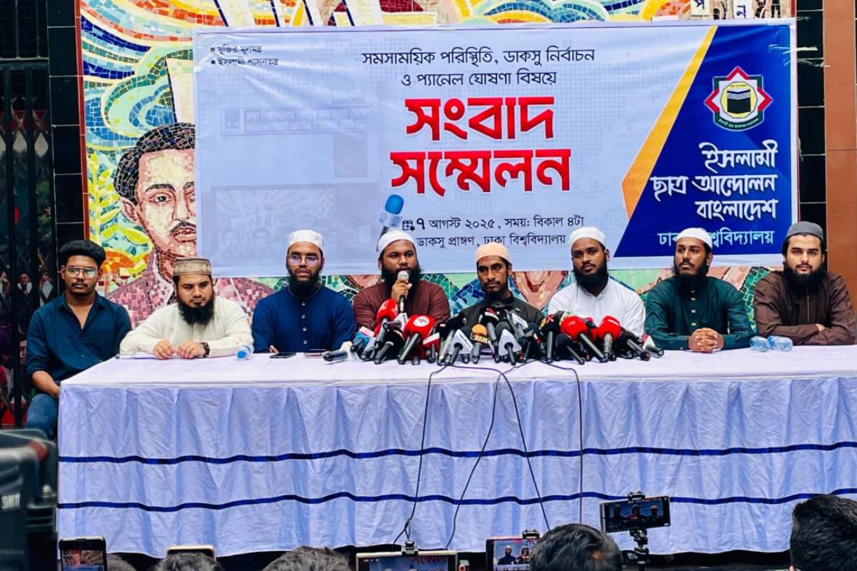 ডাকসুতে প্যানেল ঘোষণা করল ইসলামী ছাত্র আন্দোলন