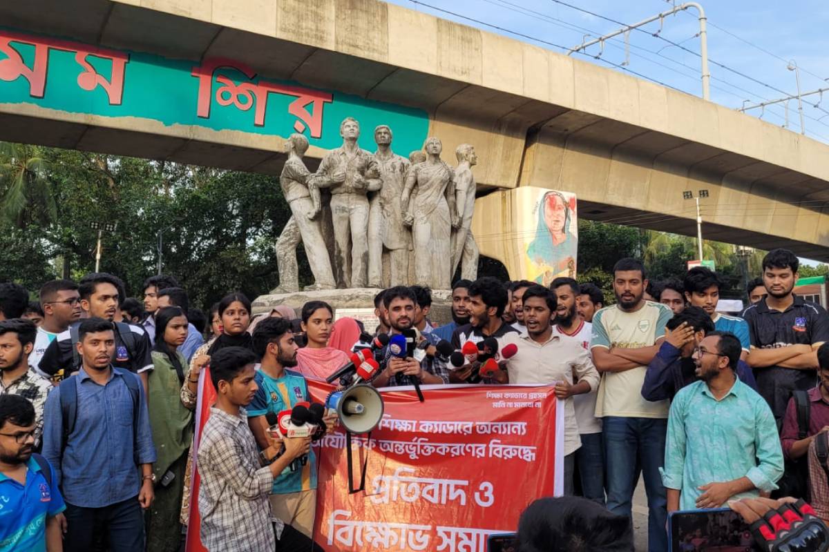 স্বতন্ত্র শিক্ষা ক্যাডার রক্ষার দাবিতে ঢাবিতে বিক্ষোভ
