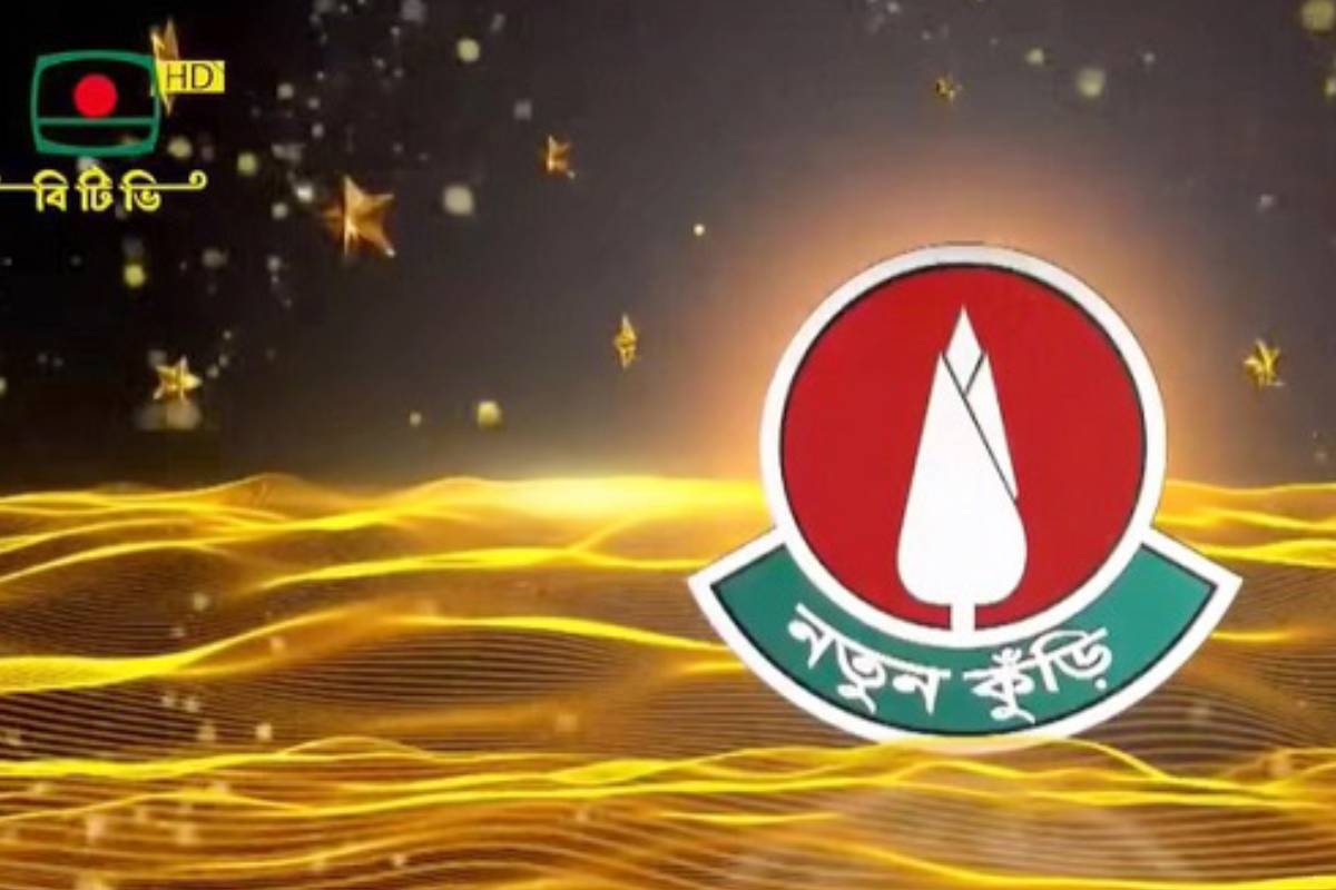 প্রায় দুই দশক পর আবারও ফিরছে ‘নতুন কুঁড়ি’