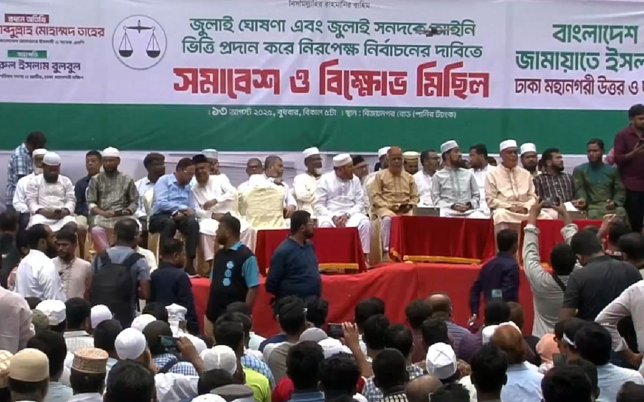 রাজধানীতে জামায়াতের সমাবেশ, জুলাই সনদের স্বীকৃতি দাবি