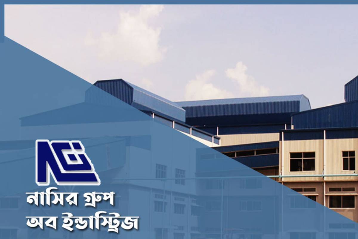 নাসির গ্রুপে উচ্চপদে চাকরির সুযোগ