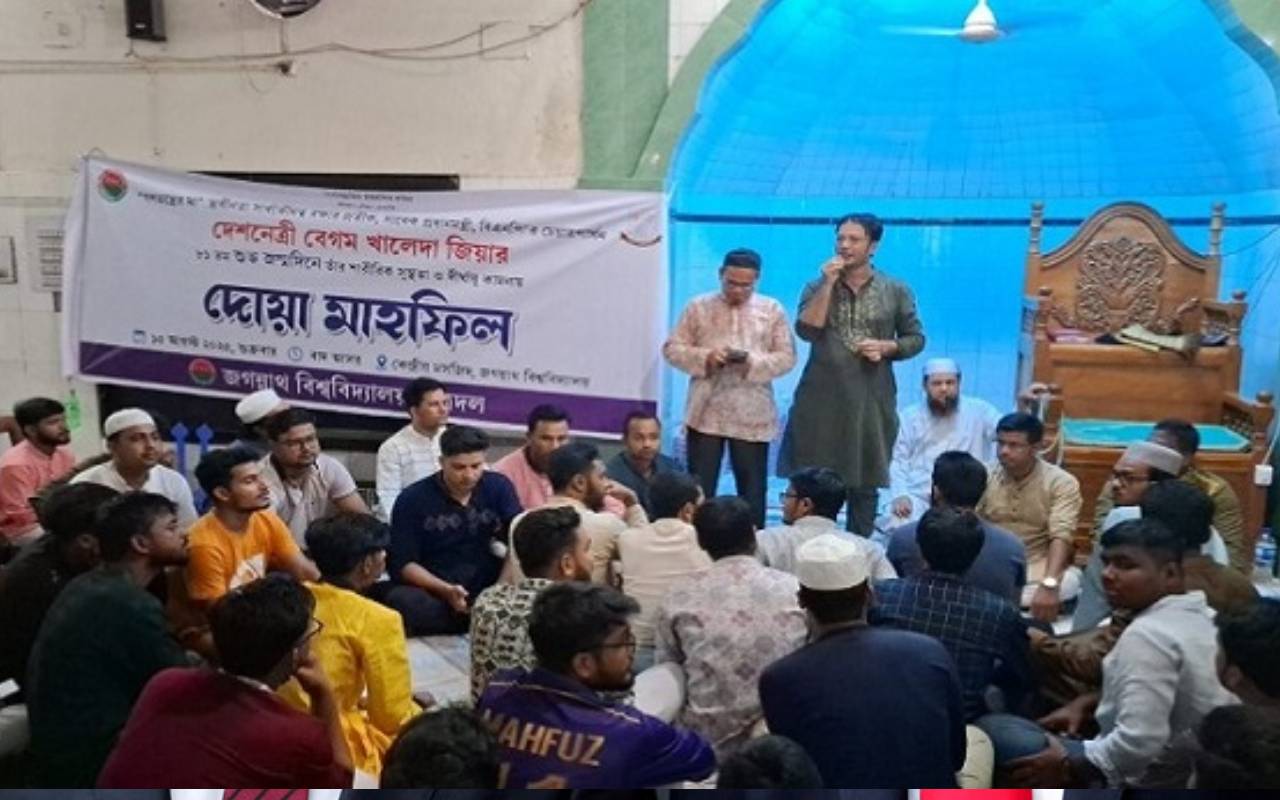 খালেদা জিয়ার জন্মদিন: জবি ছাত্রদলের দোয়া ও খাবার বিতরণ