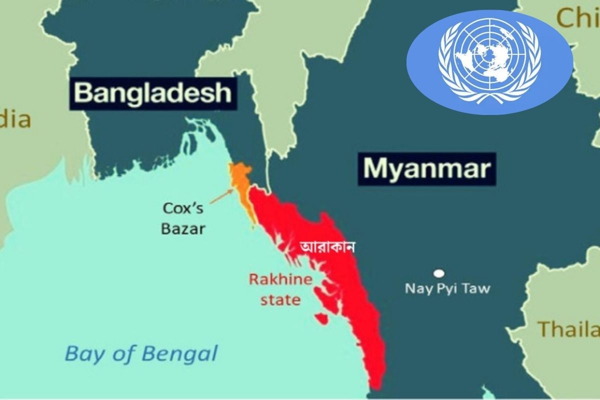রাখাইন ইস্যুতে জাতিসংঘের জরুরি সতর্কবার্তা