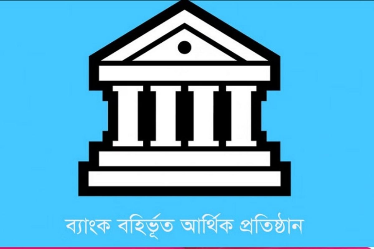 বাংলাদেশ ব্যাংকের ‘লাল তালিকা’য় ২০ আর্থিক প্রতিষ্ঠান
