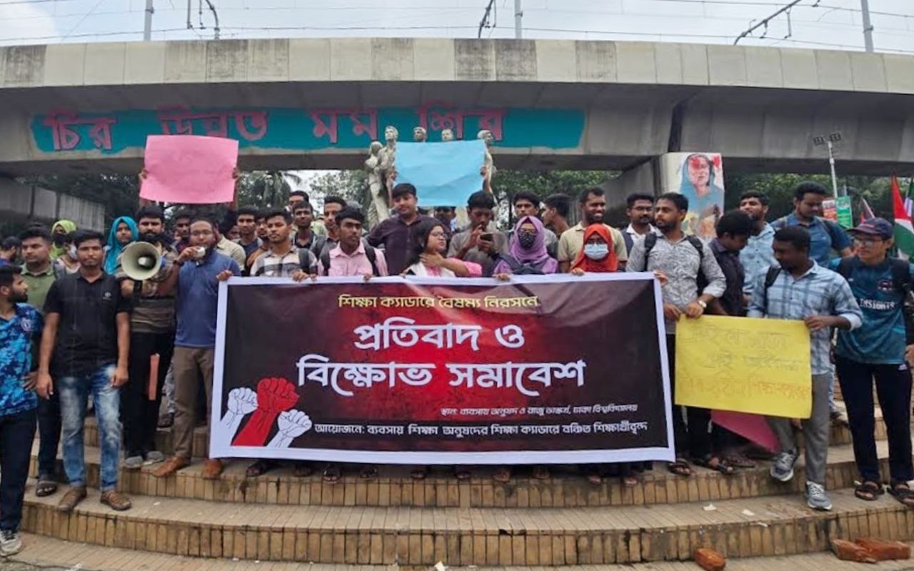 বিসিএস শিক্ষা ক্যাডারে বৈষম্যের প্রতিবাদে ঢাবি শিক্ষার্থীদের বিক্ষোভ