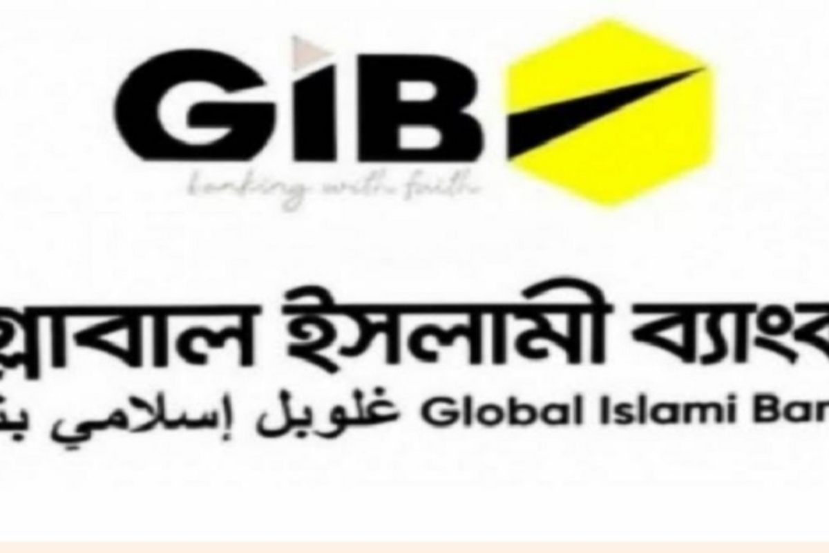 শেয়ারহোল্ডারের আশা পূরণে ব্যর্থ গ্লোবাল ইসলামী ব্যাংক