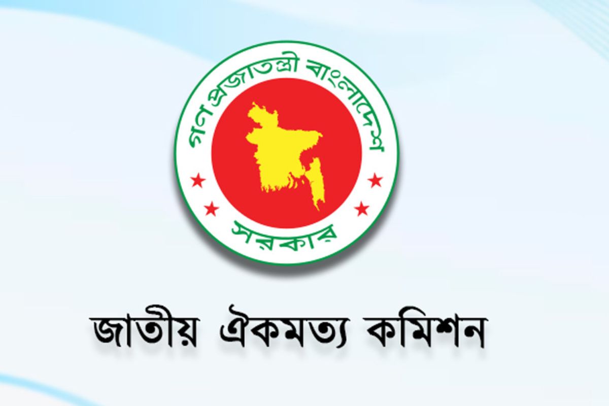 জুলাই সনদ: ঐকমত্য কমিশনে মতামত দিয়েছে ২৩ রাজনৈতিক দল