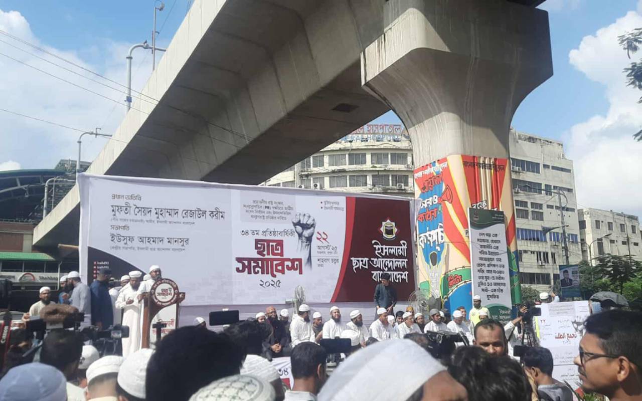 শাহবাগে ইসলামী ছাত্র আন্দোলনের শোডাউন