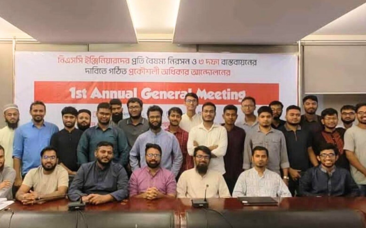 সহকারী প্রকৌশলী পদে কোটা বাতিলের দাবিতে প্রকৌশলীদের সভা