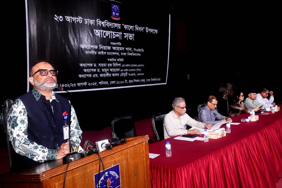 অন্যায়ের বিরুদ্ধে ঐক্যবদ্ধ প্রতিবাদ ঢাকা বিশ্ববিদ্যালয়ের ঐতিহ্য: উপাচার্য