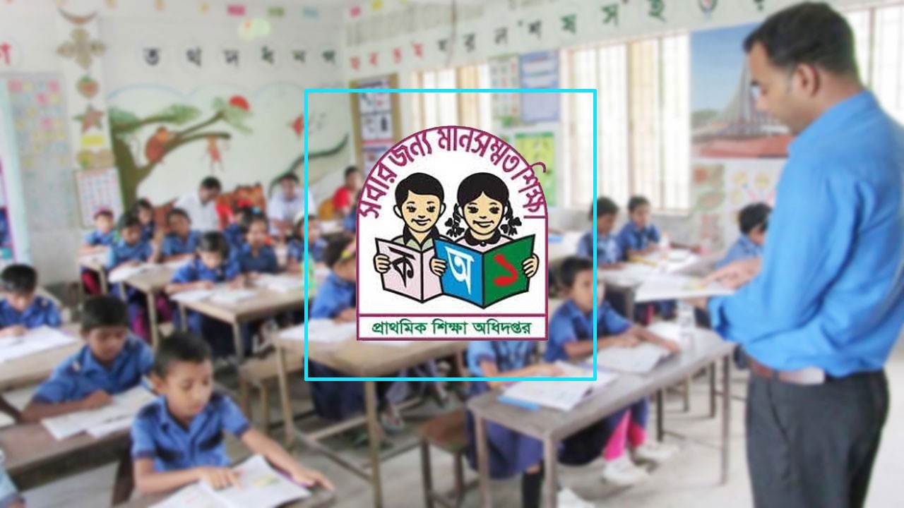 প্রাথমিক বিদ্যালয়ে সাড়ে ১৩ হাজার শিক্ষক নিয়োগ