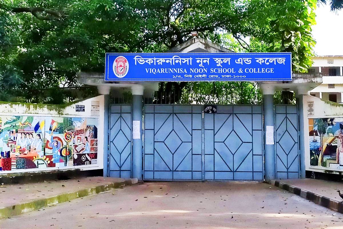 হিজাব ইস্যুতে ভিকারুননিসার শিক্ষক বরখাস্ত