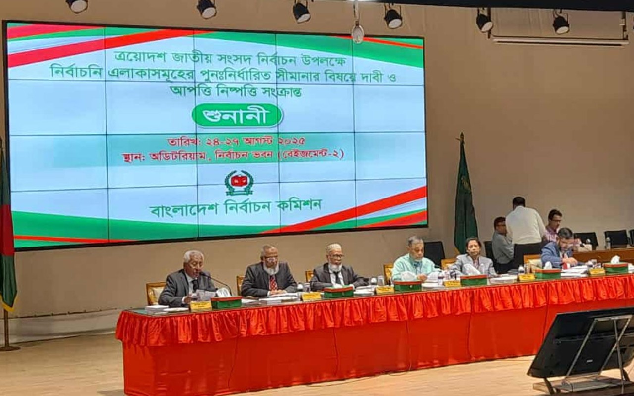 ঢাকা অঞ্চলের সীমানা নির্ধারণ নিয়ে ইসির শুনানি