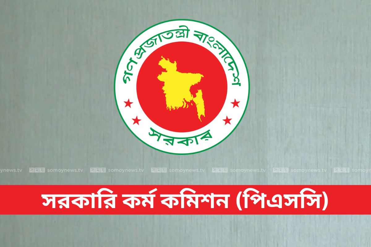 ৪৯তম বিশেষ বিসিএসে আবেদনের সংখ্যা জানালো পিএসসি