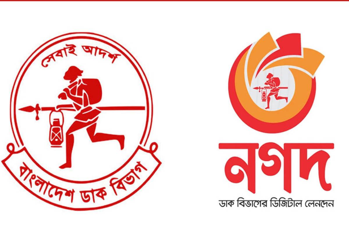 নগদকে বেসরকারিকরণের সিদ্ধান্ত
