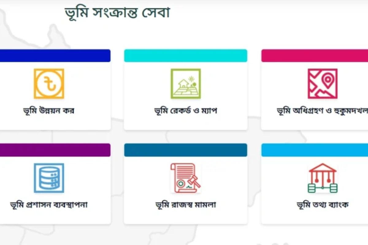 ভূমি রেকর্ড চেক করার নতুন ও সহজ উপায়