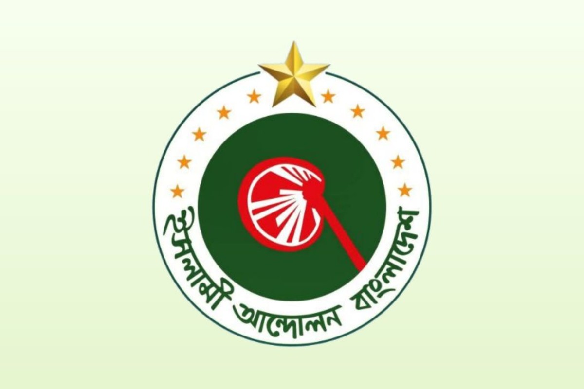 পিআর ভিত্তিক নির্বাচন ও গণভোটের দাবি ইসলামী আন্দোলনের