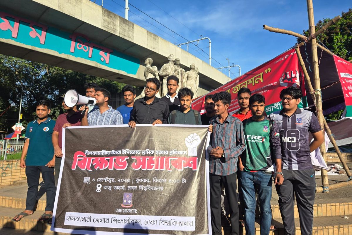 নীলফামারিতে শ্রমিক হত্যার প্রতিবাদে ঢাবিতে বিক্ষোভ