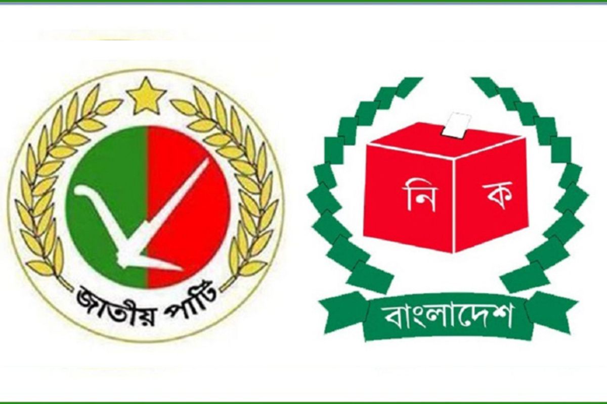 জাতীয় পার্টির রাজনৈতিক কার্যক্রম নিষিদ্ধের আবেদন ইসিতে