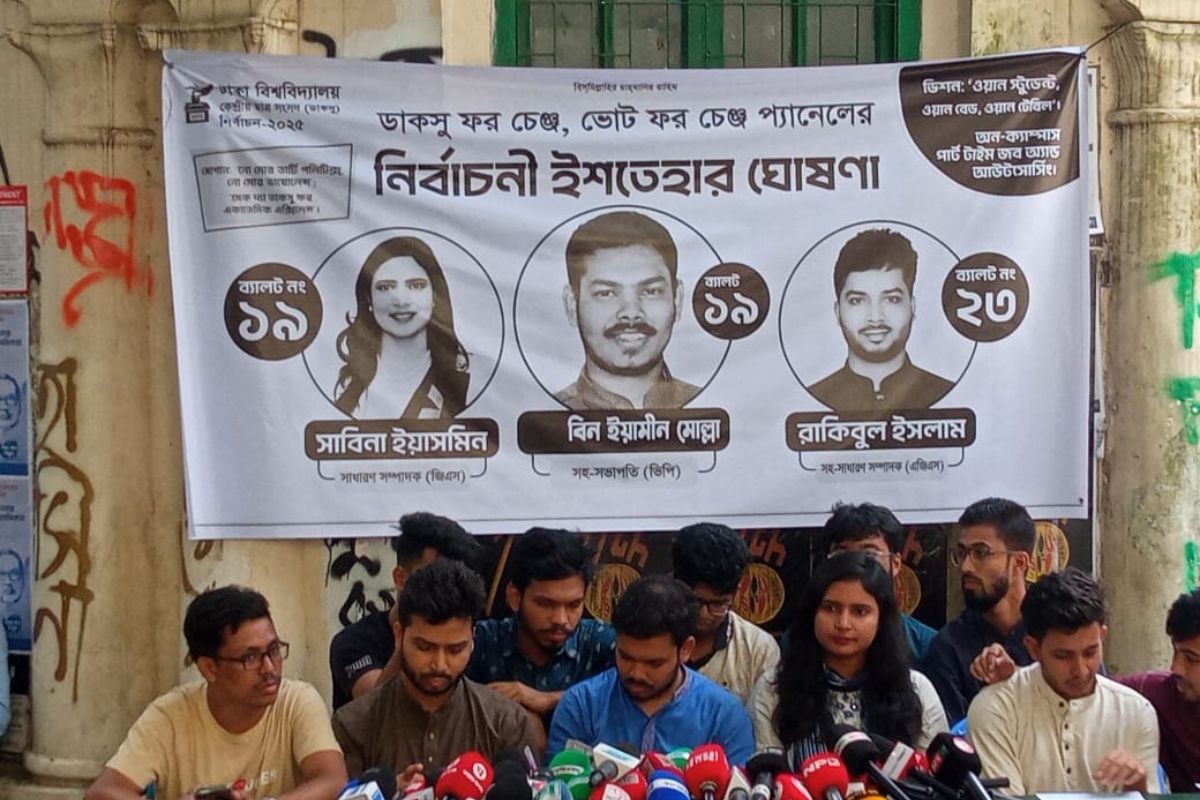 ছাত্র অধিকার পরিষদের ডাকসু নির্বাচনের ইশতেহার ঘোষণা