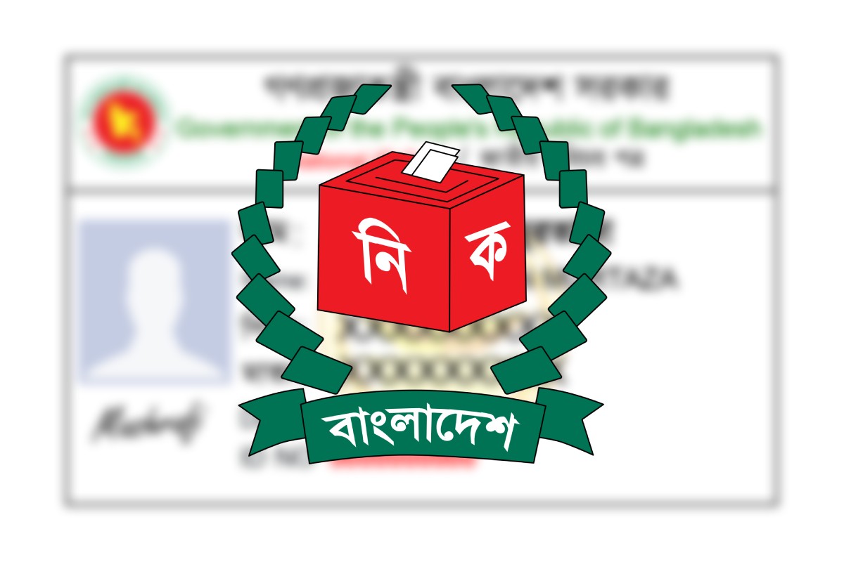 জিডি ছাড়াই হারানো এনআইডি ফের তোলা যাবে