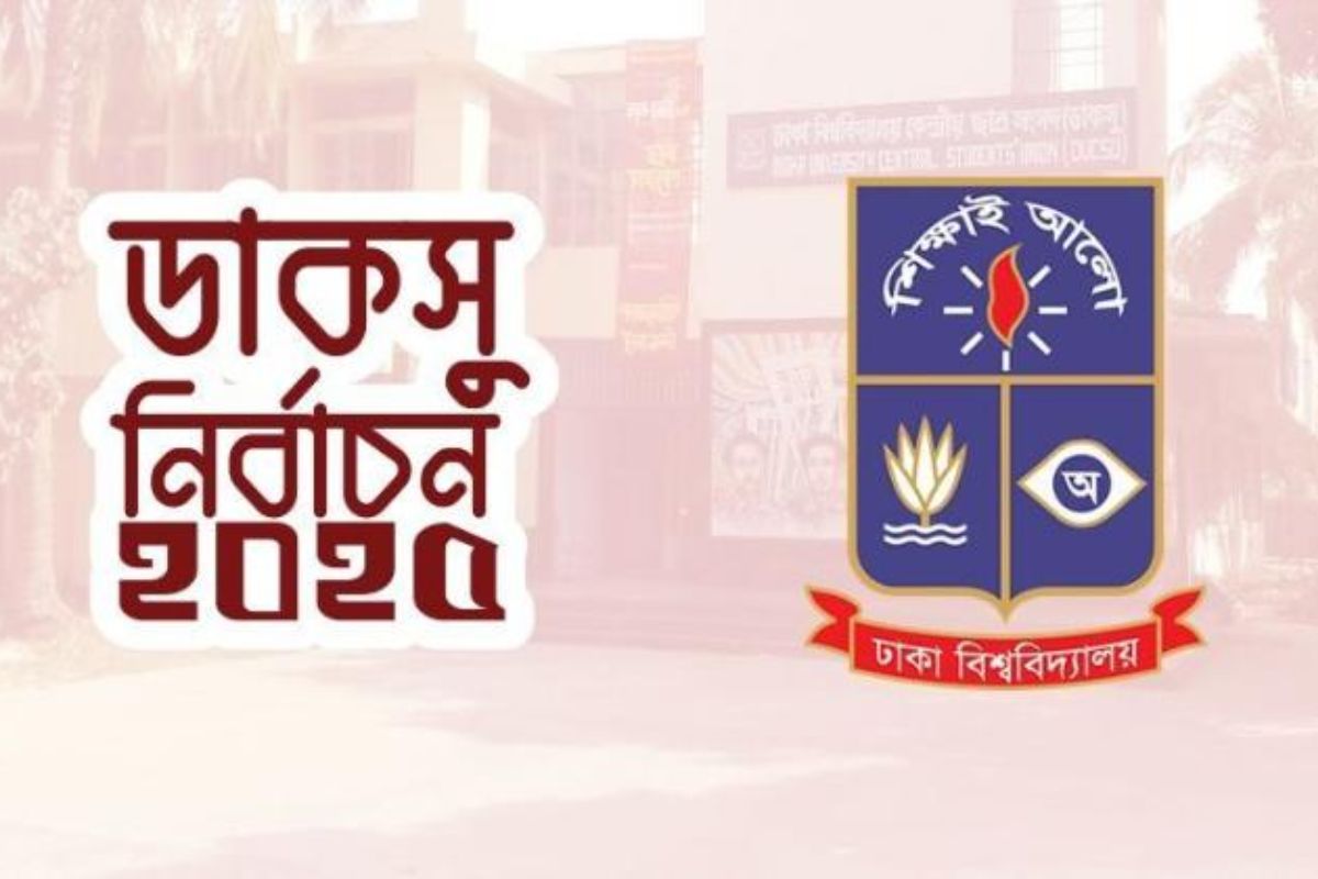 ডাকসু নির্বাচন: শেষ হলো প্রচারণা, ক্যাম্পাসজুড়ে উচ্ছ্বাস আর উদ্দীপনা