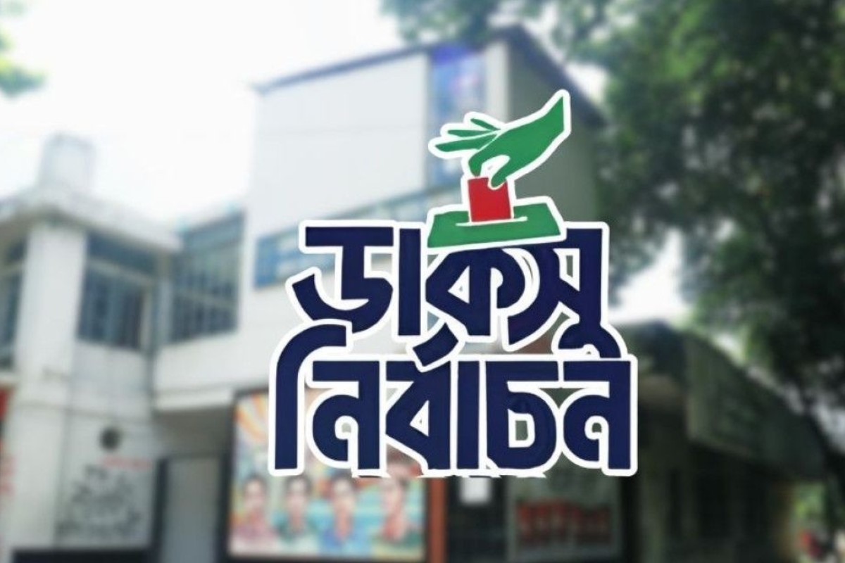 কোন হলের শিক্ষার্থী কোন কেন্দ্রে ভোট দেবেন