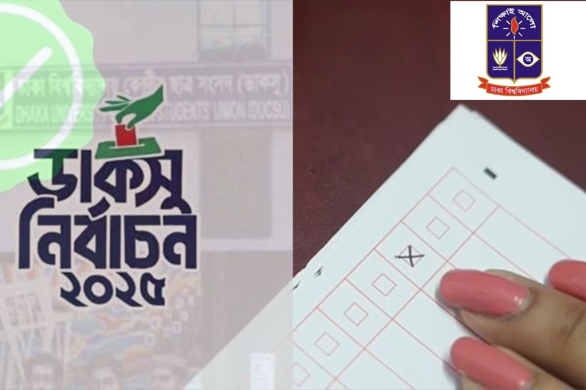 ডাকসু নির্বাচন: যেভাবে ভোট দিতে হবে শিক্ষার্থীদের