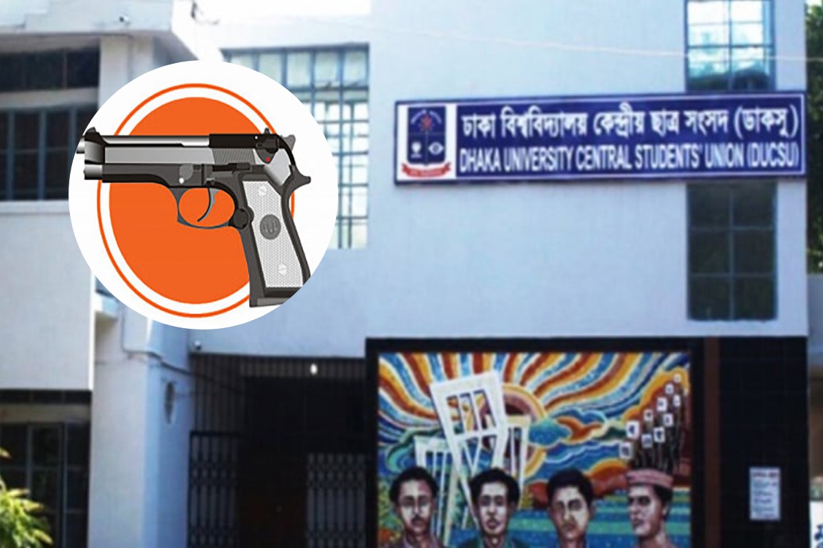 ঢাবিতে বৈধ অস্ত্র নিয়েও প্রবেশ করা যাবে না ৩ দিন
