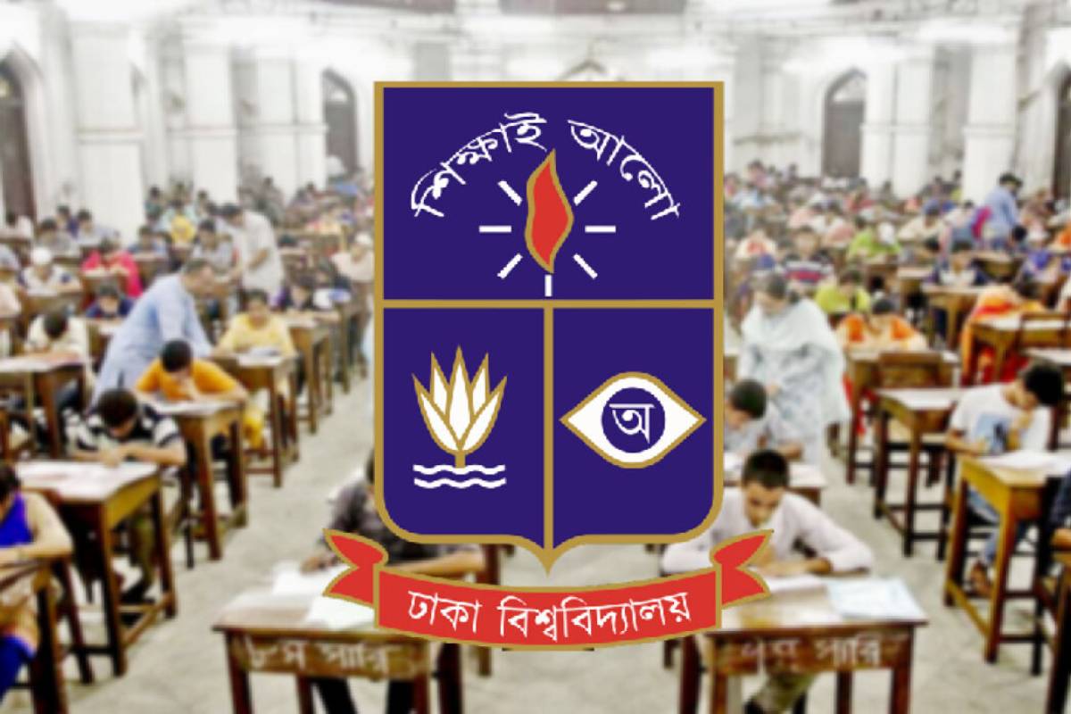 ঢাবি প্রযুক্তি ইউনিটে চূড়ান্ত ভর্তির শেষ দিন আজ