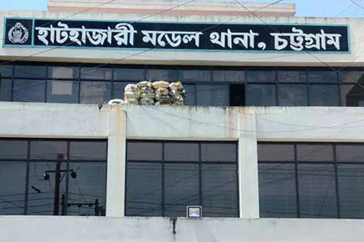 হাটহাজারীতে সংঘর্ষের পর থানার ওসি প্রত্যাহার