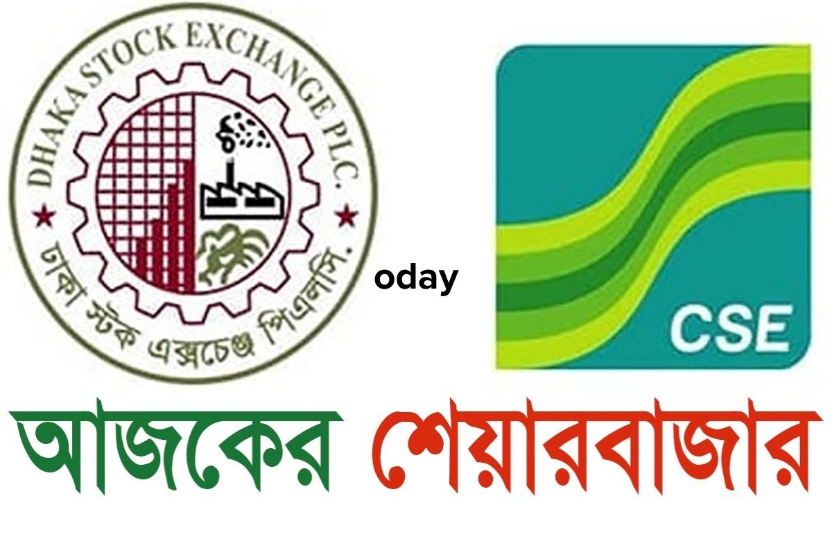 ০৯ সেপ্টেম্বর: এক নজরে শেয়ারবাজারের ১৪ খবর