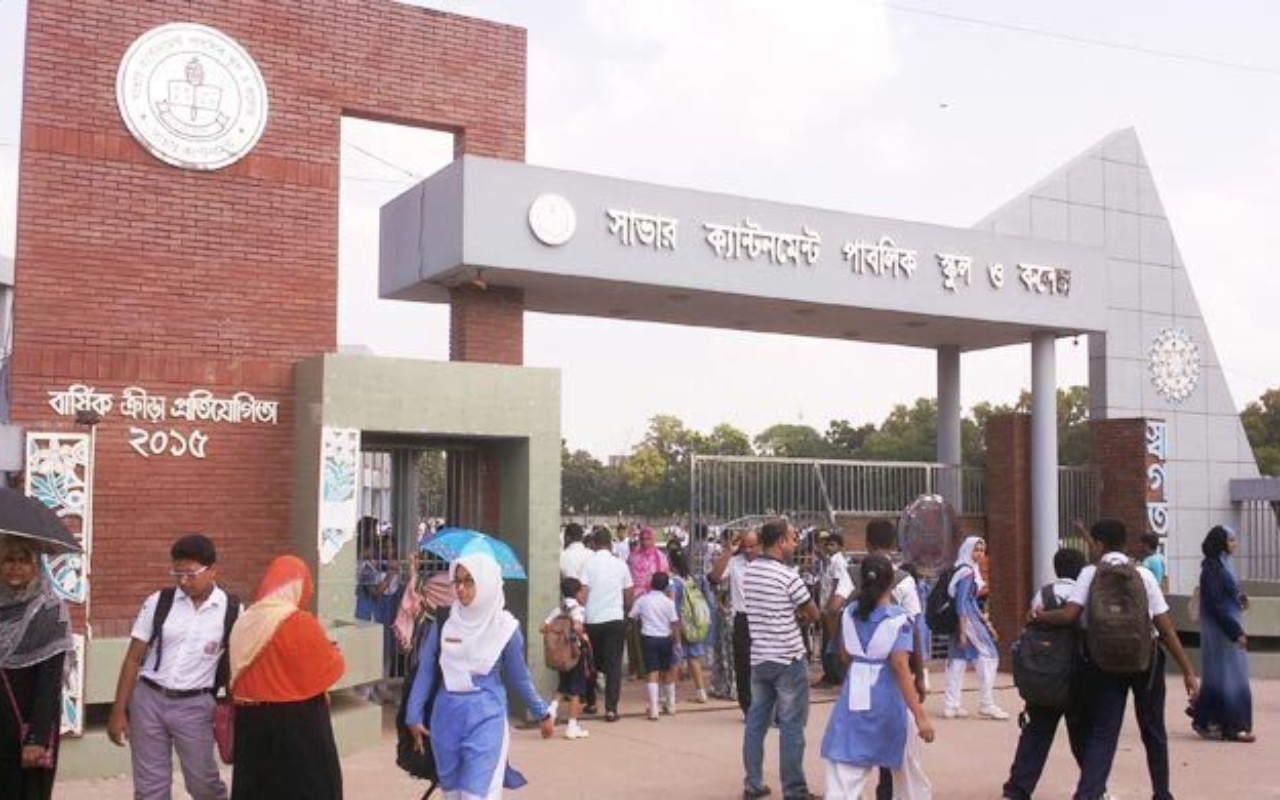 শিক্ষক-কর্মচারী নিয়োগ দেবে সাভার ক্যান্ট. পাবলিক স্কুল ও কলেজ