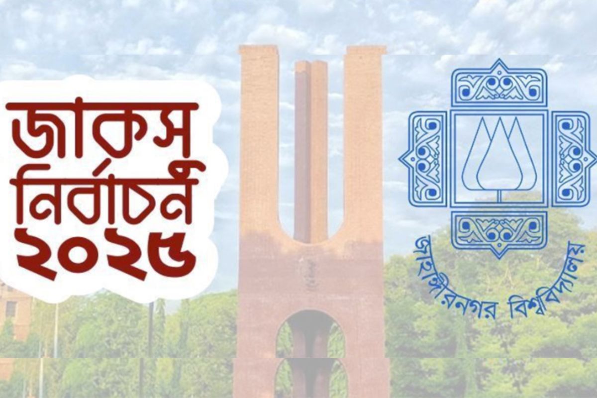 জাকসু নির্বাচন: দায়িত্ব থেকে সরে দাঁড়ালেন বিএনপিপন্থি তিন শিক্ষক