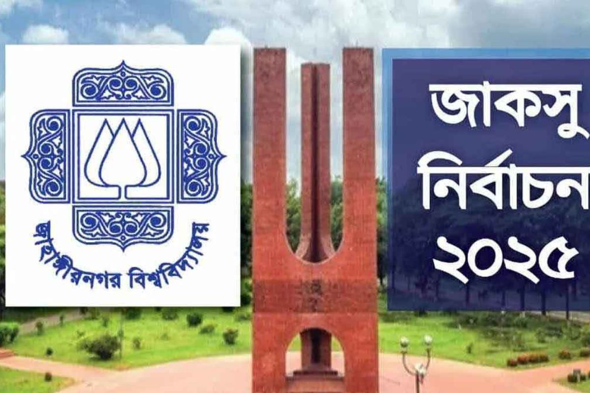 জাকসু নির্বাচনে ভোটগ্রহণ সম্পন্ন, চলছে গণনা